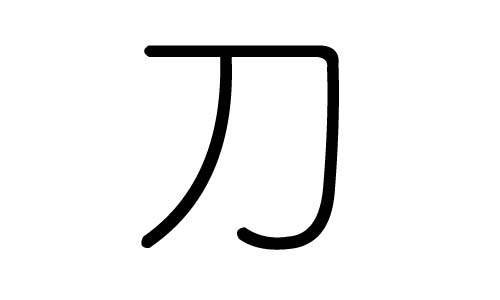 架刀架大号砧板一体家用案板放置架菜墩万百304不锈钢菜板架厨房(图1)