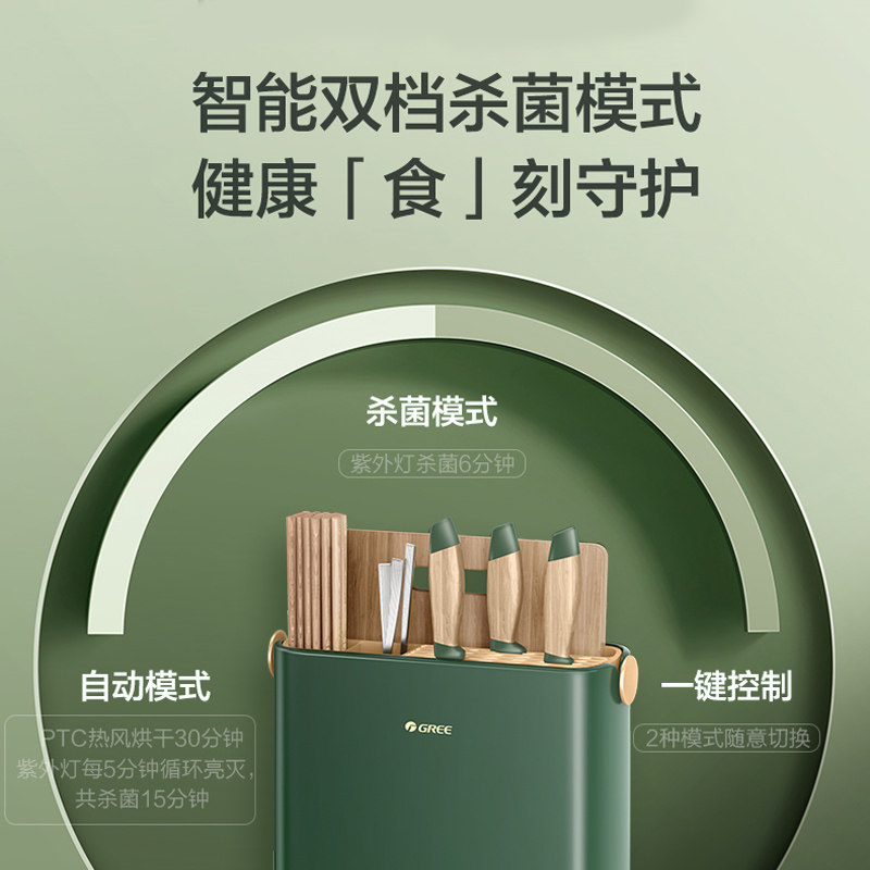 家用除菌烘干一体筷筒菜板收纳架格力消毒刀架砧板刀具筷子消毒机(图1)