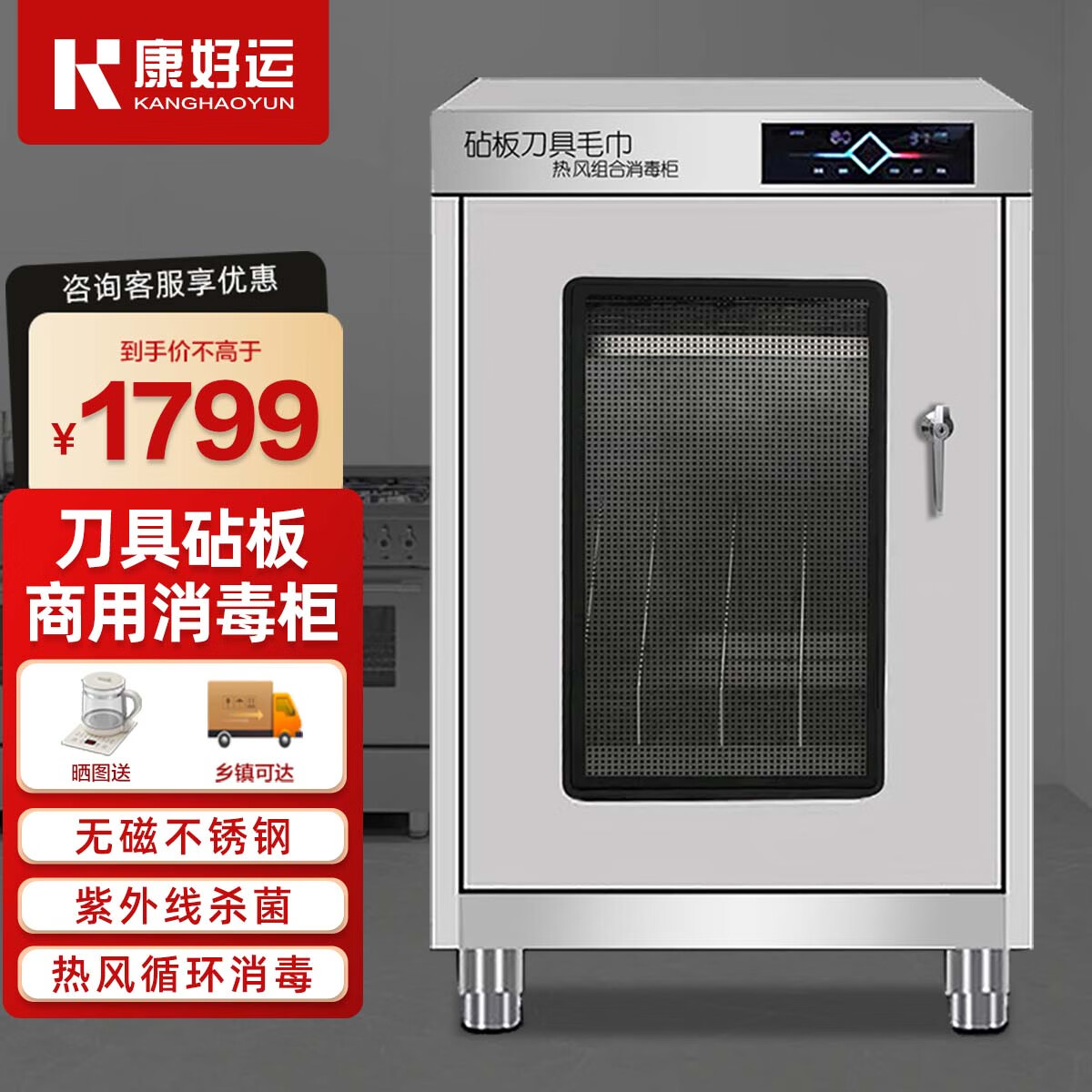 供应消毒碗柜_消毒碗柜价格品牌厂家-建材网供应信息第4页(图1)