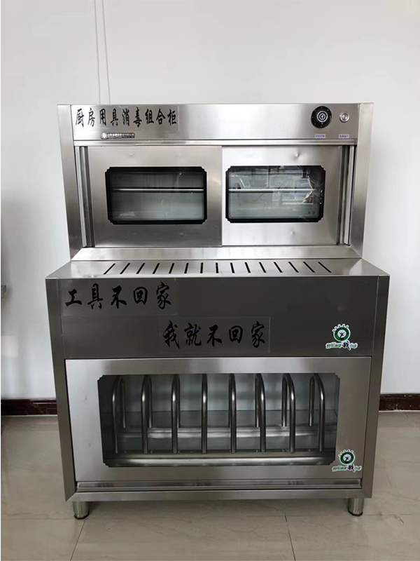 板消毒柜(图1)