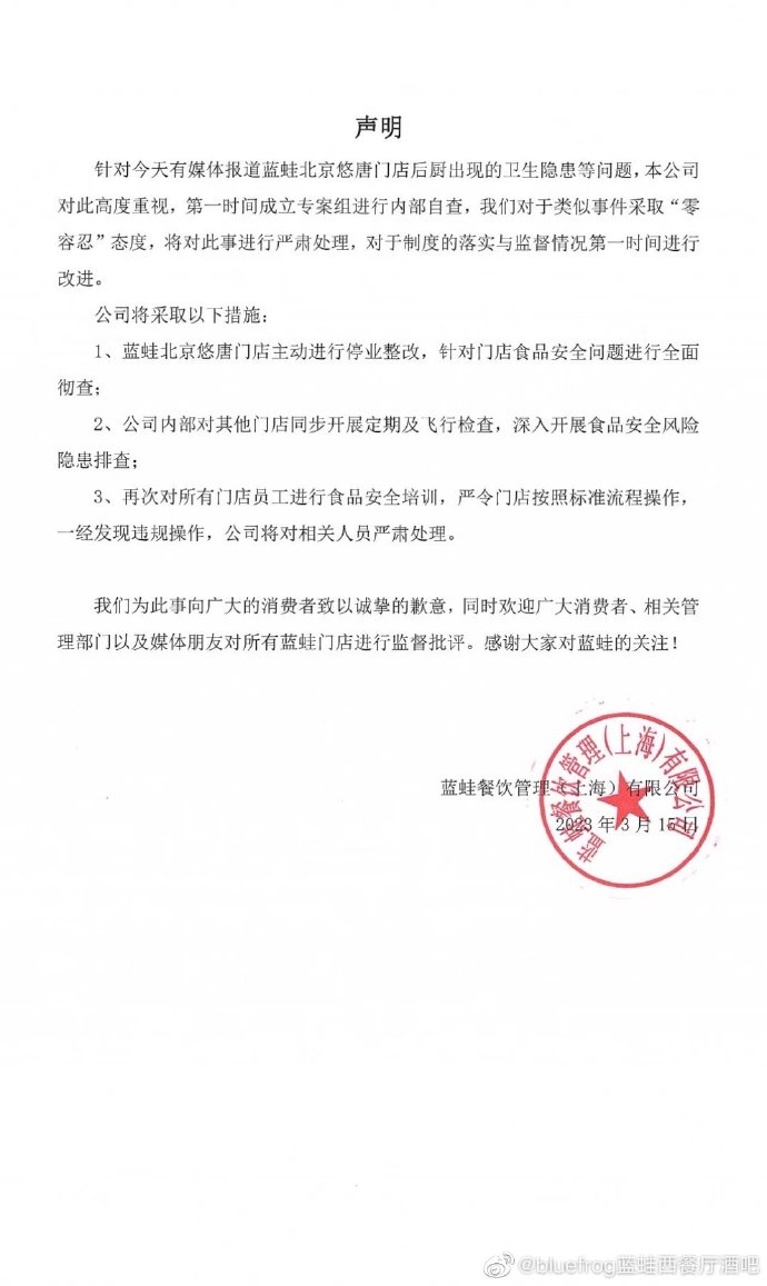 凉菜间消毒记录表docx(图1)